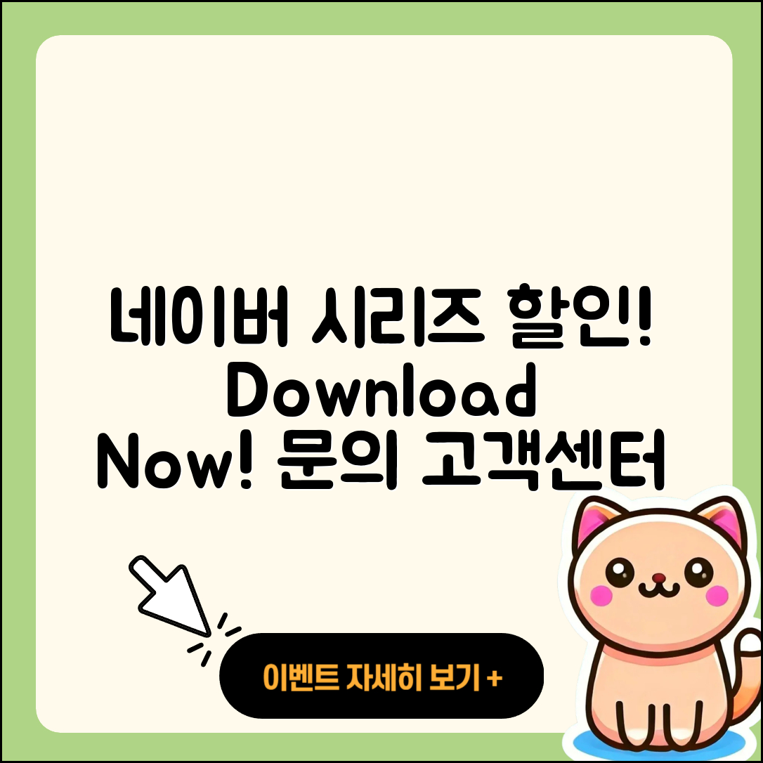 네이버 시리즈 pc버전 할인 | 바로가기 | 전화번호 | 다운로드 | 해지 | 티켓 | 고객센터 | 오류 | 가격 | 2025