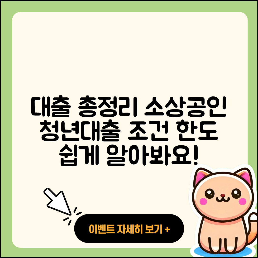 다올저축은행 신용대출 소상공인대출 | 청년대출 | 정책대출 | 준비서류 | 주택담보대출 | 생활안정자금대출 | 전세자금대출 | 새희망홀씨대출 | 방법 | 이자 | 후기 | 한도 | 무직자대출 | 창업대출 | 무직자대출 | 햇살론 | 학자금대출 | 후순위담보대출 | 자동차리스대출 | 비교 | 조건 | 예적금담보대출 | 상환방법 | 거절 | 현금서비스 | 연체 | 서민대출 | 보증대출 | 기간 | 절차 | 전문직대출 | 2025