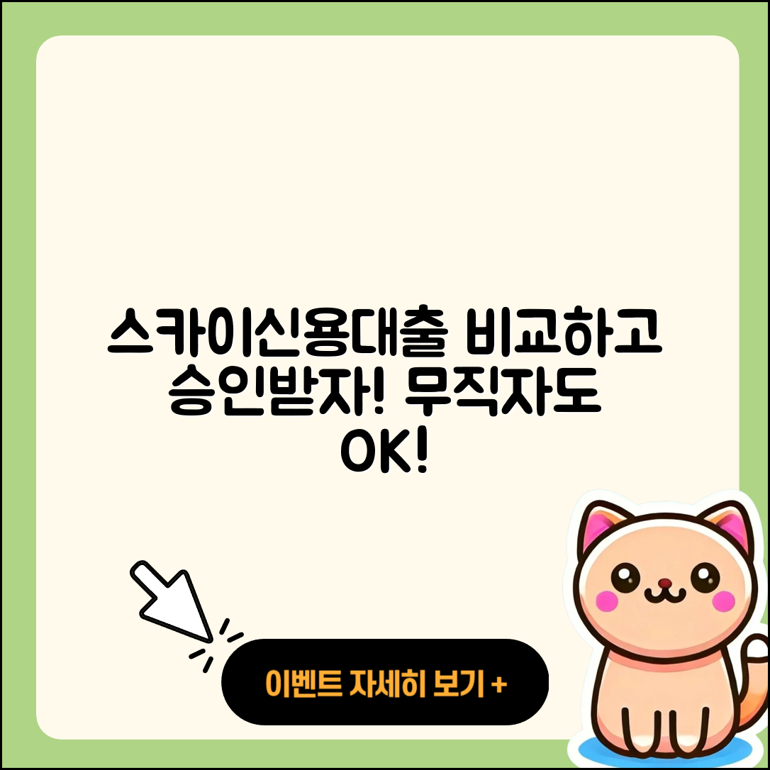 스카이저축은행 신용대출 상환 | 자동차리스대출 | 비교 | 주택담보대출 | 청년대출 | 생활안정자금대출 | 신청 | 무직자대출 | 정책대출 | 방법 | 연체 | 후순위담보대출 | 프리랜서대출 | 신혼부부대출 | 대학생대출 | 햇살론 | 무직자대출 | 동차담보대출 | 거절 | 승인 | 계산기 | 담보대출 | 기간 | 2025