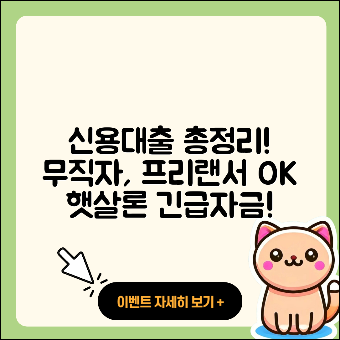 OSB저축은행 신용대출 후순위담보대출 | 무직자대출 | 현금서비스 | 사업자대출 | 긴급생계비대출 | 예적금담보대출 | 승인 | 방법 | 신혼부부대출 | 햇살론 | 비교 | 연체 | 한도 | 필요서류 | 전세자금대출 | 조건 | 이자 | 서민대출 | 프리랜서대출 | 2025