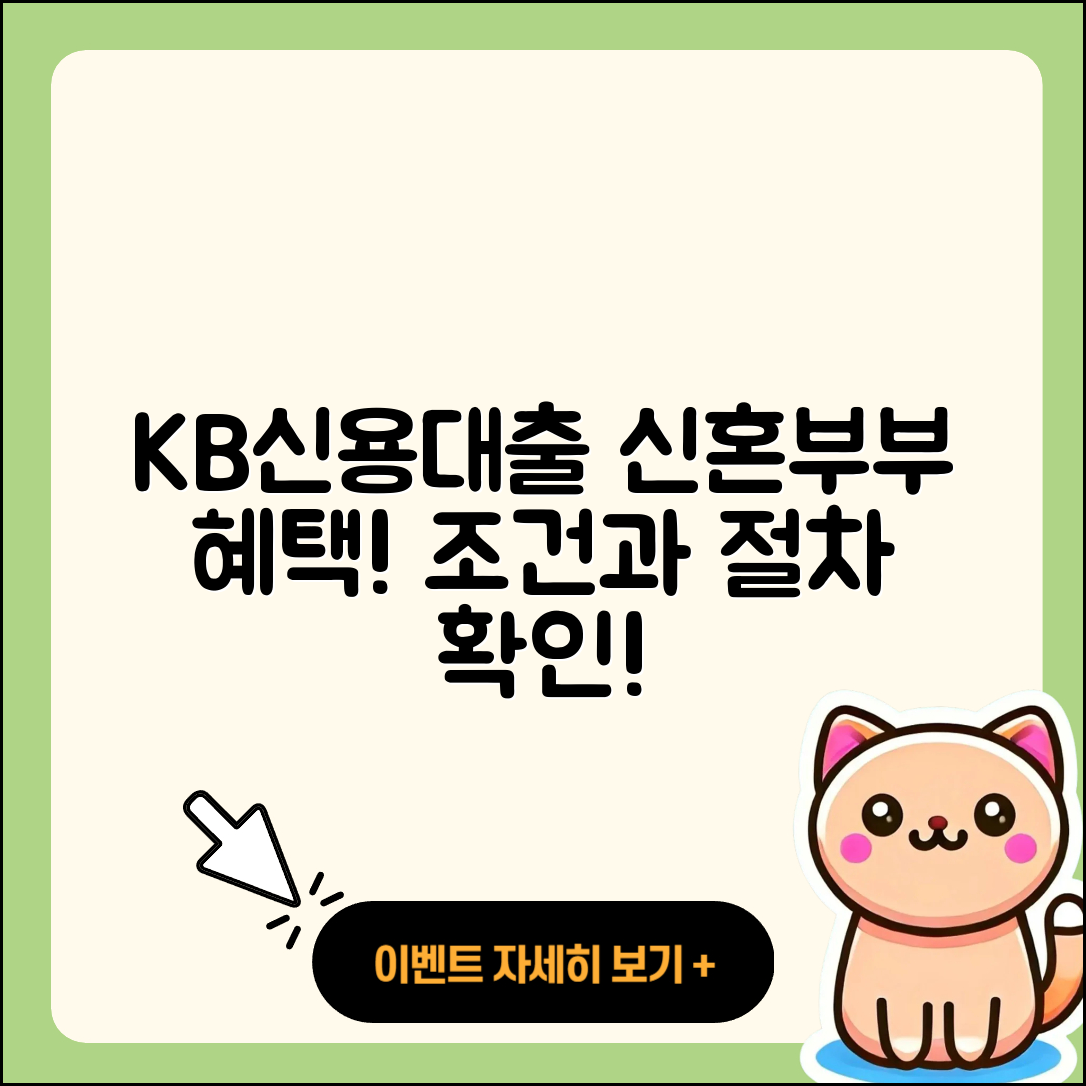 KB저축은행 신용대출 새희망홀씨대출 | 신혼부부대출 | 이자 | 연체 | 조건 | 정책대출 | 주택담보대출 | 심사 | 전세자금대출 | 긴급생계비대출 | 담보대출 | 한도 | 준비서류 | 후기 | 전문직대출 | 예적금담보대출 | 사업자대출 | 무직자대출 | 카드론 | 학자금대출 | 상환방법 | 햇살론 | 필요서류 | 2025