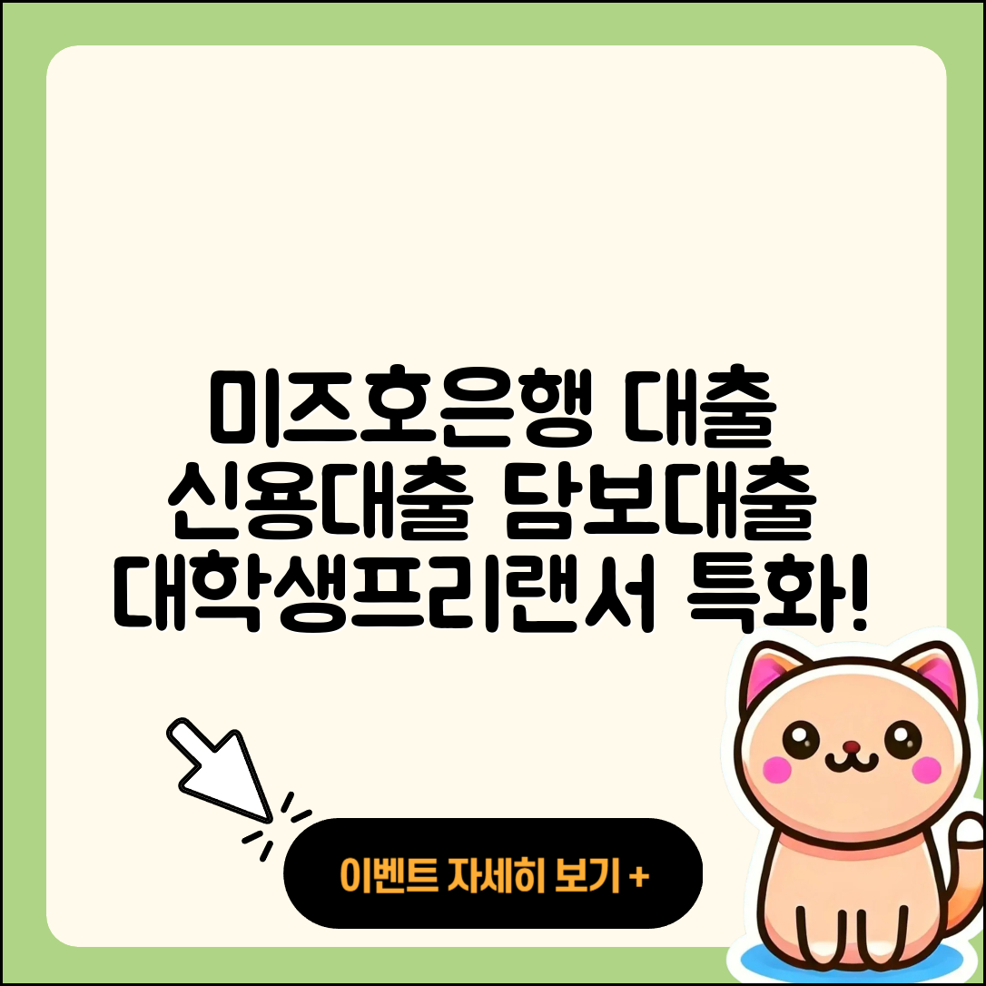 미즈호은행 신용대출 준비서류 | 예적금담보대출 | 대학생대출 | 방법 | 전문직대출 | 조건 | 승인 | 이자 | 현금서비스 | 금리 | 후순위담보대출 | 심사 | 카드론 | 부동산담보대출 | 긴급생계비대출 | 무직자대출 | 필요서류 | 계산기 | 담보대출 | 연체 | 상환방법 | 상환 | 프리랜서대출 | 소상공인대출 | 새희망홀씨대출 | 서민대출 | 한도 | 자동차리스대출 | 후기 | 정책대출 | 비교 | 학자금대출 | 신청 | 2025