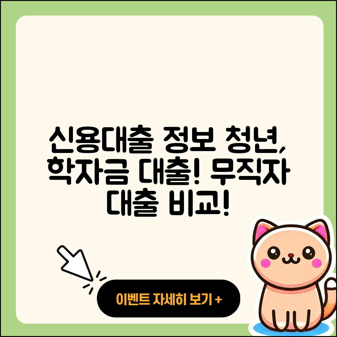 전북은행 신용대출 새희망홀씨대출 | 청년대출 | 학자금대출 | 계산기 | 절차 | 서민대출 | 전문직대출 | 담보대출 | 이자 | 사업자대출 | 자동차리스대출 | 정책대출 | 상환 | 무직자대출 | 필요서류 | 창업대출 | 전세자금대출 | 카드론 | 무직자대출 | 금리 | 비교 | 긴급생계비대출 | 준비서류 | 후기 | 2025