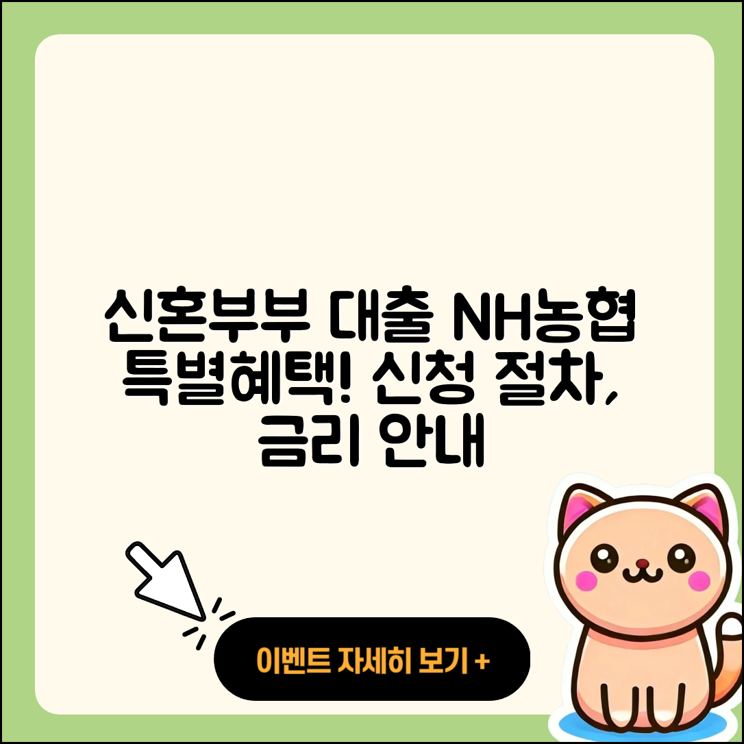 NH농협은행 신용대출 신혼부부대출 | 주택담보대출 | 절차 | 자동차할부대출 | 후순위담보대출 | 대학생대출 | 서민대출 | 상환방법 | 자동차리스대출 | 현금서비스 | 전문직대출 | 담보대출 | 계산기 | 무직자대출 | 금리 | 카드론 | 사업자대출 | 새희망홀씨대출 | 무직자대출 | 정책대출 | 연체 | 신청 | 학자금대출 | 창업대출 | 조건 | 보증대출 | 동차담보대출 | 방법 | 심사 | 필요서류 | 생활안정자금대출 | 2025