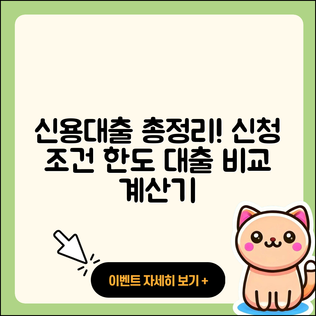 솔브레인저축은행 신용대출 기간 | 계산기 | 주택담보대출 | 사업자대출 | 긴급생계비대출 | 심사 | 비교 | 한도 | 조건 | 상환방법 | 후순위담보대출 | 이자 | 무직자대출 | 햇살론 | 소상공인대출 | 대학생대출 | 자동차리스대출 | 신혼부부대출 | 담보대출 | 정책대출 | 신청 | 후기 | 필요서류 | 동차담보대출 | 연체 | 전세자금대출 | 생활안정자금대출 | 현금서비스 | 새희망홀씨대출 | 예적금담보대출 | 준비서류 | 부동산담보대출 | 2025