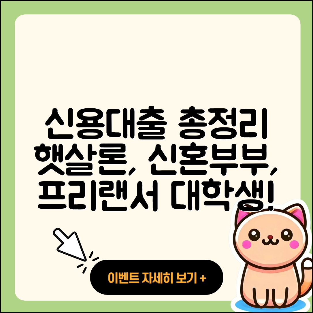 바로저축은행 신용대출 전세자금대출 | 기간 | 서민대출 | 햇살론 | 조건 | 동차담보대출 | 학자금대출 | 상환방법 | 신청 | 신혼부부대출 | 필요서류 | 한도 | 후순위담보대출 | 프리랜서대출 | 창업대출 | 예적금담보대출 | 심사 | 새희망홀씨대출 | 청년대출 | 거절 | 비교 | 자동차할부대출 | 무직자대출 | 긴급생계비대출 | 소상공인대출 | 대학생대출 | 이자 | 상환 | 사업자대출 | 전문직대출 | 주택담보대출 | 방법 | 생활안정자금대출 | 부동산담보대출 | 2025