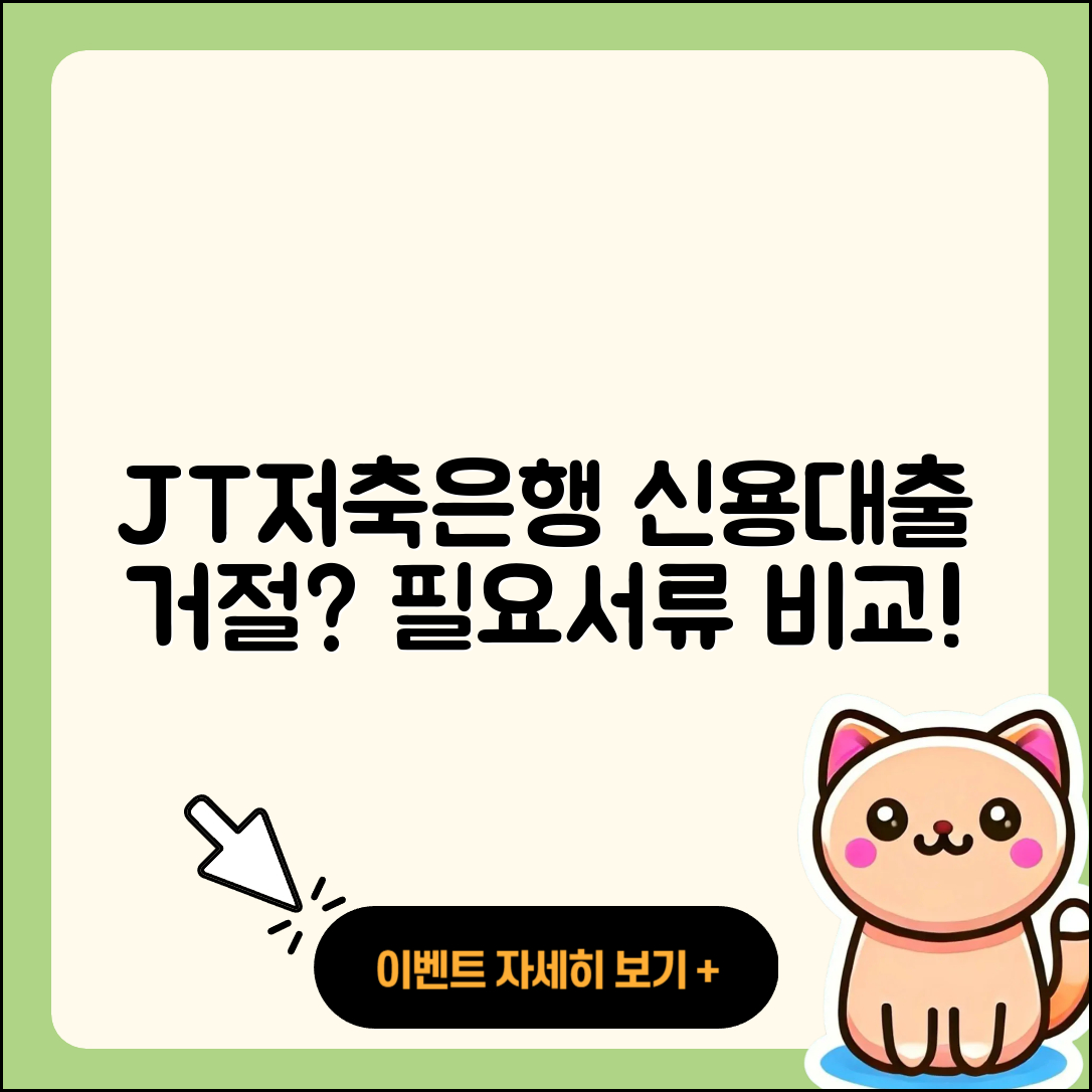 JT저축은행 신용대출 거절 | 이자 | 동차담보대출 | 서민대출 | 심사 | 비교 | 주택담보대출 | 예적금담보대출 | 전문직대출 | 필요서류 | 청년대출 | 햇살론 | 상환 | 프리랜서대출 | 카드론 | 보증대출 | 신청 | 후기 | 학자금대출 | 부동산담보대출 | 정책대출 | 생활안정자금대출 | 절차 | 2025