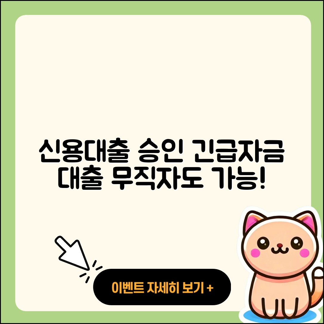 OK저축은행 신용대출 승인 | 연체 | 심사 | 긴급생계비대출 | 조건 | 전세자금대출 | 생활안정자금대출 | 햇살론 | 절차 | 창업대출 | 프리랜서대출 | 비교 | 무직자대출 | 후순위담보대출 | 자동차리스대출 | 후기 | 무직자대출 | 대학생대출 | 필요서류 | 신청 | 부동산담보대출 | 거절 | 정책대출 | 청년대출 | 계산기 | 자동차할부대출 | 예적금담보대출 | 방법 | 사업자대출 | 보증대출 | 카드론 | 서민대출 | 전문직대출 | 2025