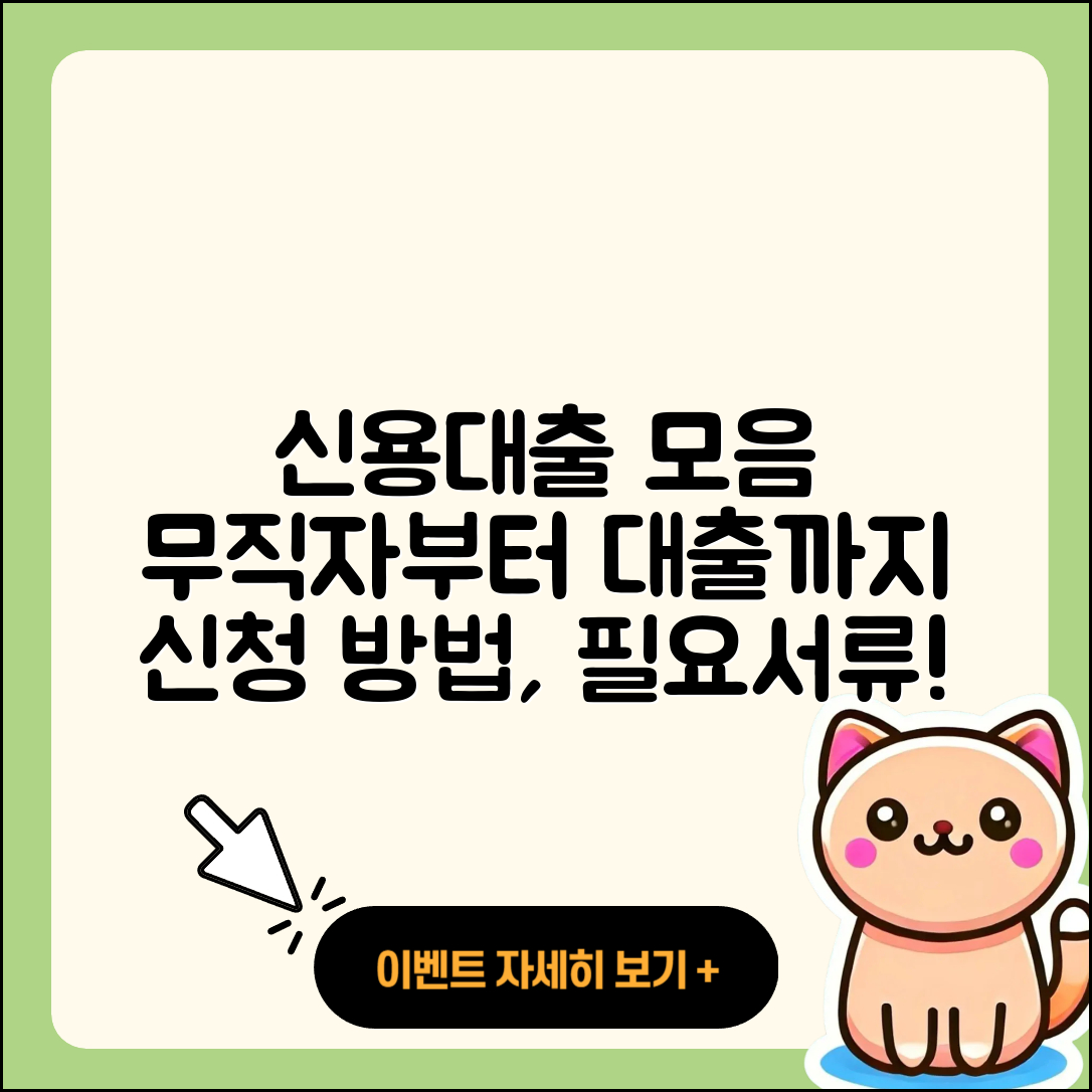 인천저축은행 신용대출 무직자대출 | 비교 | 프리랜서대출 | 부동산담보대출 | 카드론 | 생활안정자금대출 | 자동차할부대출 | 대학생대출 | 새희망홀씨대출 | 신혼부부대출 | 정책대출 | 신청 | 창업대출 | 전문직대출 | 담보대출 | 상환방법 | 연체 | 방법 | 현금서비스 | 필요서류 | 승인 | 절차 | 긴급생계비대출 | 기간 | 2025