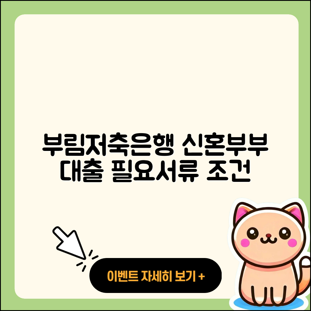 부림저축은행 신용대출 신혼부부대출 | 현금서비스 | 자동차할부대출 | 방법 | 상환방법 | 긴급생계비대출 | 상환 | 대학생대출 | 심사 | 필요서류 | 사업자대출 | 담보대출 | 생활안정자금대출 | 금리 | 학자금대출 | 주택담보대출 | 무직자대출 | 전세자금대출 | 전문직대출 | 거절 | 무직자대출 | 이자 | 부동산담보대출 | 카드론 | 후순위담보대출 | 신청 | 조건 | 준비서류 | 정책대출 | 소상공인대출 | 후기 | 서민대출 | 2025