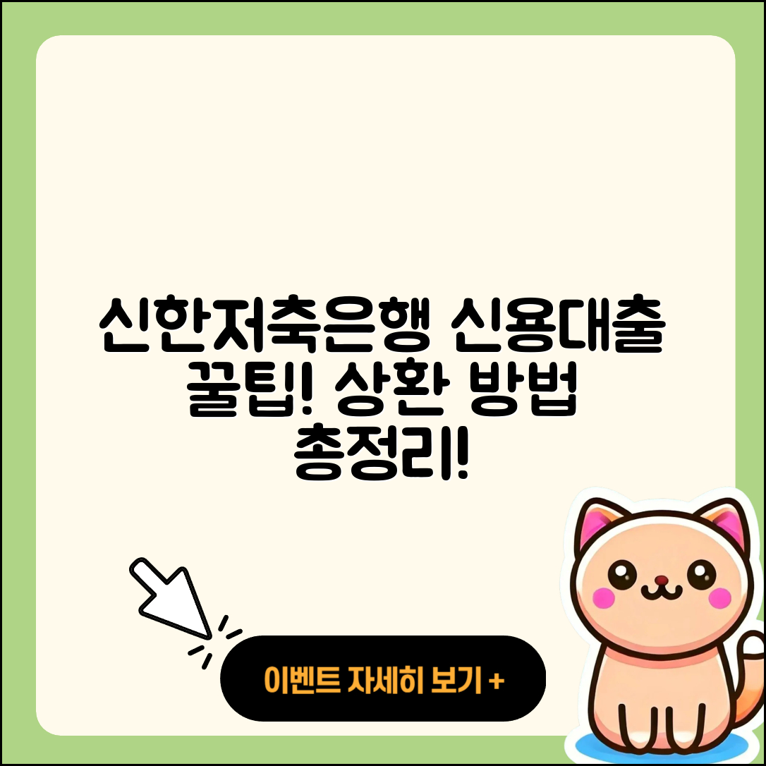 신한저축은행 신용대출 상환방법 | 연체 | 대학생대출 | 거절 | 담보대출 | 승인 | 현금서비스 | 소상공인대출 | 전세자금대출 | 방법 | 카드론 | 한도 | 부동산담보대출 | 무직자대출 | 후기 | 서민대출 | 주택담보대출 | 새희망홀씨대출 | 프리랜서대출 | 예적금담보대출 | 보증대출 | 이자 | 자동차리스대출 | 동차담보대출 | 신청 | 기간 | 햇살론 | 조건 | 절차 | 무직자대출 | 생활안정자금대출 | 상환 | 전문직대출 | 준비서류 | 2025