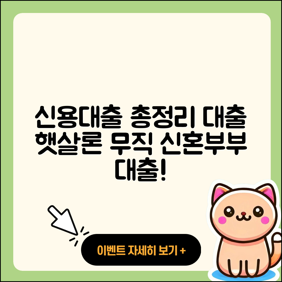 국제저축은행 신용대출 예적금담보대출 | 정책대출 | 햇살론 | 서민대출 | 거절 | 청년대출 | 자동차할부대출 | 준비서류 | 전세자금대출 | 이자 | 절차 | 금리 | 새희망홀씨대출 | 후기 | 주택담보대출 | 동차담보대출 | 승인 | 무직자대출 | 신혼부부대출 | 부동산담보대출 | 무직자대출 | 소상공인대출 | 비교 | 현금서비스 | 긴급생계비대출 | 2025