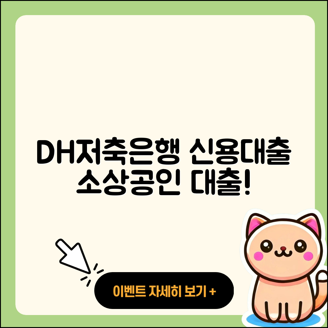 DH저축은행 신용대출 소상공인대출 | 생활안정자금대출 | 조건 | 부동산담보대출 | 새희망홀씨대출 | 신혼부부대출 | 사업자대출 | 담보대출 | 방법 | 카드론 | 상환방법 | 프리랜서대출 | 준비서류 | 승인 | 보증대출 | 학자금대출 | 대학생대출 | 무직자대출 | 무직자대출 | 전세자금대출 | 기간 | 한도 | 상환 | 후순위담보대출 | 전문직대출 | 자동차할부대출 | 계산기 | 필요서류 | 주택담보대출 | 2025