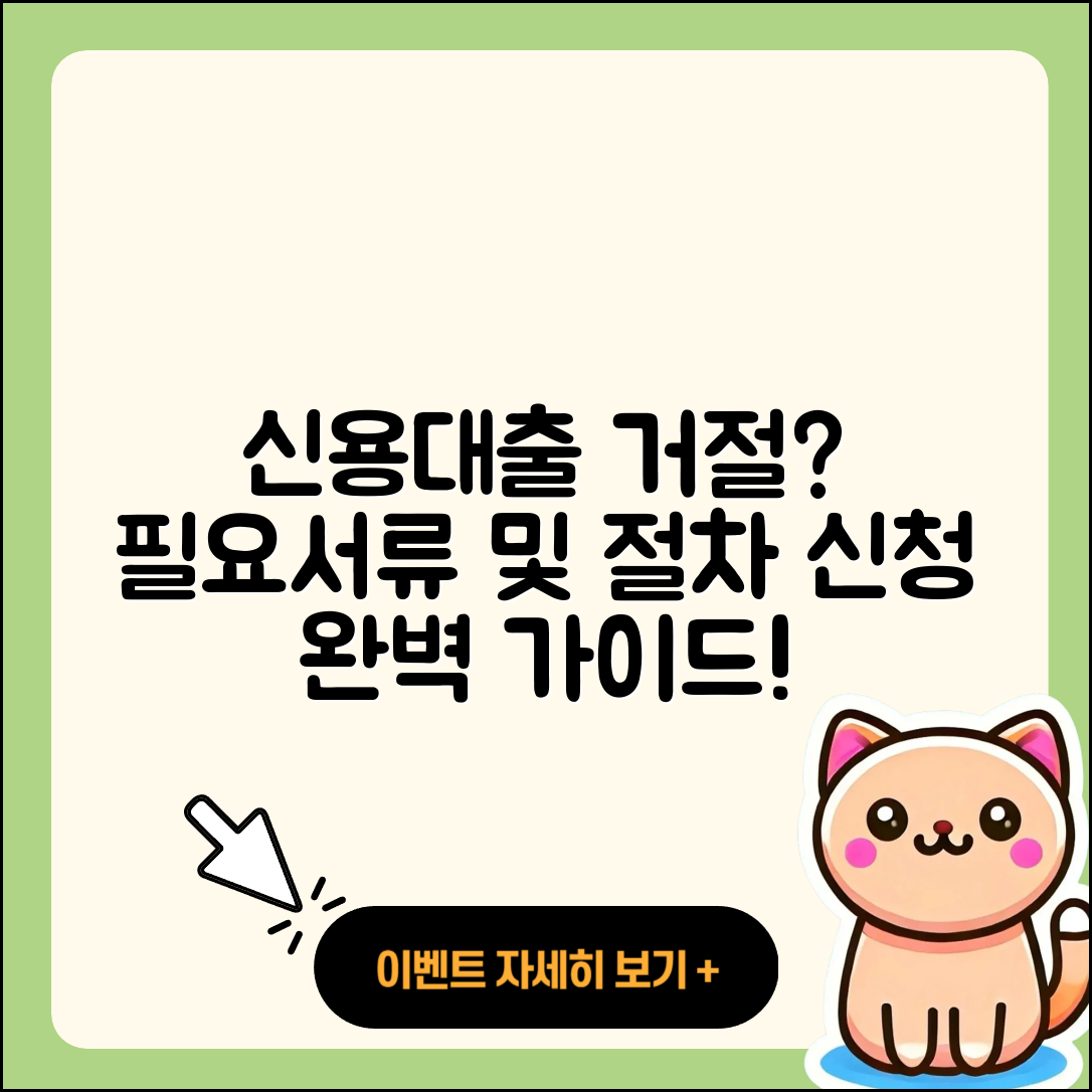 소시에테 제네랄 신용대출 거절 | 필요서류 | 새희망홀씨대출 | 계산기 | 학자금대출 | 절차 | 무직자대출 | 승인 | 긴급생계비대출 | 기간 | 연체 | 청년대출 | 현금서비스 | 비교 | 소상공인대출 | 한도 | 신청 | 사업자대출 | 동차담보대출 | 신혼부부대출 | 전문직대출 | 자동차할부대출 | 심사 | 서민대출 | 2025