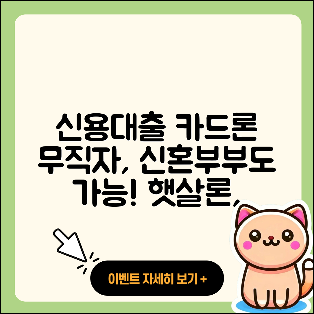페퍼저축은행 신용대출 카드론 | 승인 | 연체 | 동차담보대출 | 햇살론 | 기간 | 전문직대출 | 학자금대출 | 서민대출 | 창업대출 | 절차 | 무직자대출 | 신혼부부대출 | 거절 | 정책대출 | 상환방법 | 비교 | 현금서비스 | 사업자대출 | 주택담보대출 | 후순위담보대출 | 상환 | 무직자대출 | 계산기 | 2025