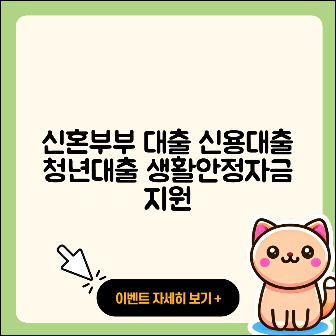 다올저축은행 신용대출 후순위담보대출 | 신혼부부대출 | 준비서류 | 무직자대출 | 청년대출 | 생활안정자금대출 | 동차담보대출 | 이자 | 대학생대출 | 새희망홀씨대출 | 학자금대출 | 후기 | 카드론 | 한도 | 소상공인대출 | 금리 | 기간 | 부동산담보대출 | 심사 | 신청 | 보증대출 | 2025