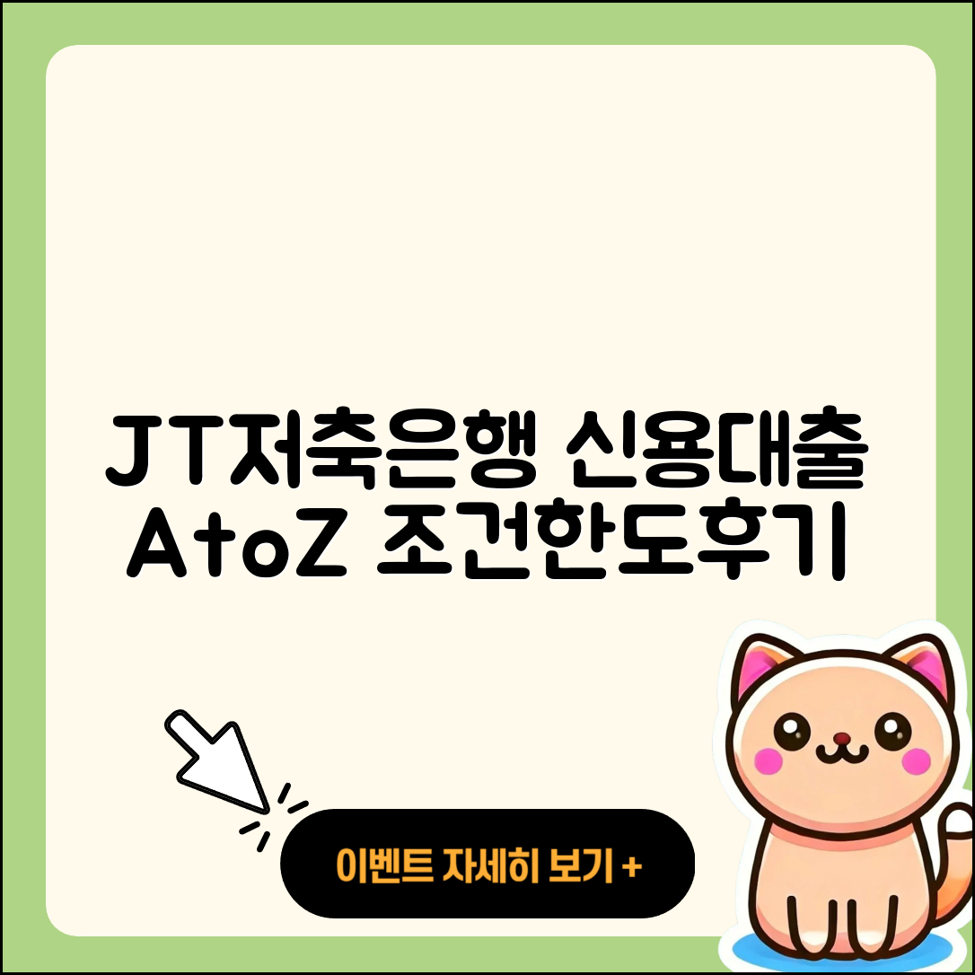 JT저축은행 신용대출 새희망홀씨대출 | 현금서비스 | 상환 | 방법 | 상환방법 | 준비서류 | 생활안정자금대출 | 기간 | 절차 | 후기 | 자동차리스대출 | 거절 | 부동산담보대출 | 전문직대출 | 이자 | 사업자대출 | 한도 | 긴급생계비대출 | 계산기 | 필요서류 | 자동차할부대출 | 서민대출 | 조건 | 청년대출 | 창업대출 | 대학생대출 | 신혼부부대출 | 2025