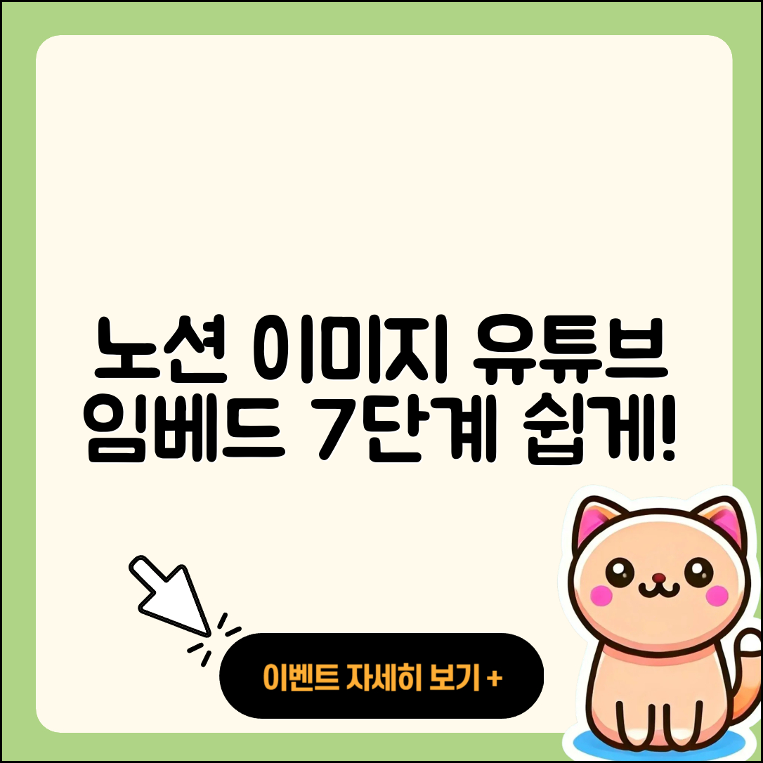 노션 이미지 영상 유튜브 임베드 파일 넣기 7단계