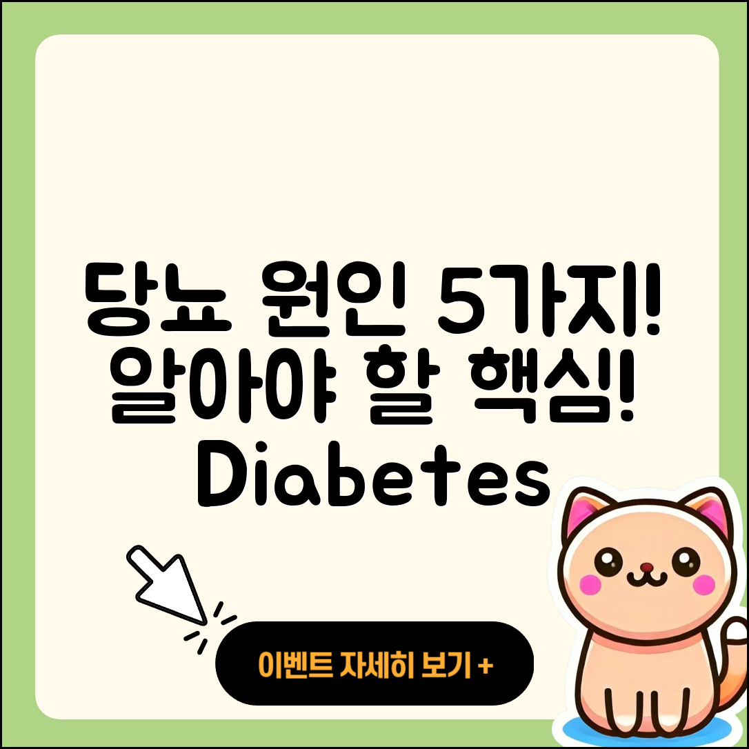 당뇨 원인 알아야 할 5가지!