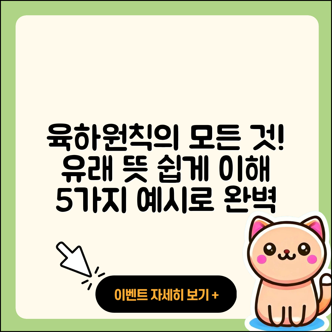 육하원칙 유래와 뜻, 5가지 예시로 쉽게 이해하기